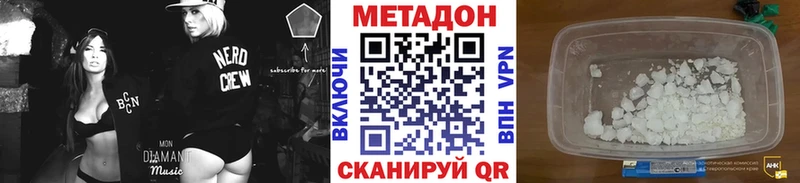 Метадон кристалл  Дальнегорск 